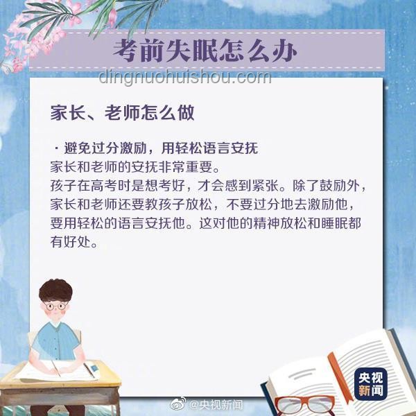 高考考前须知全攻略